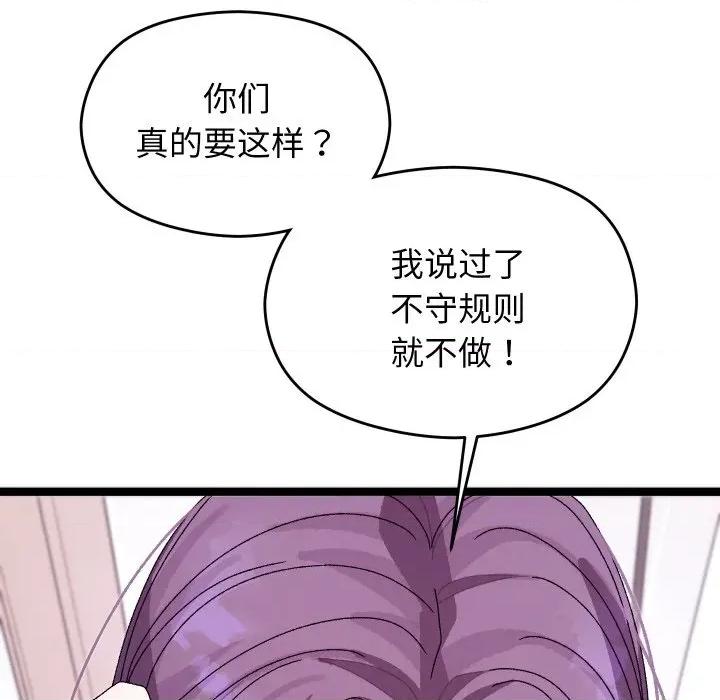 分身使我無限變強 分身使我無限變強-分身使我無限變強 第4話 第217页