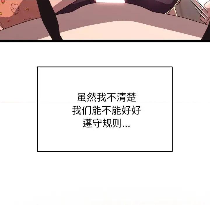 分身使我無限變強 分身使我無限變強-分身使我無限變強 第4話 第219页