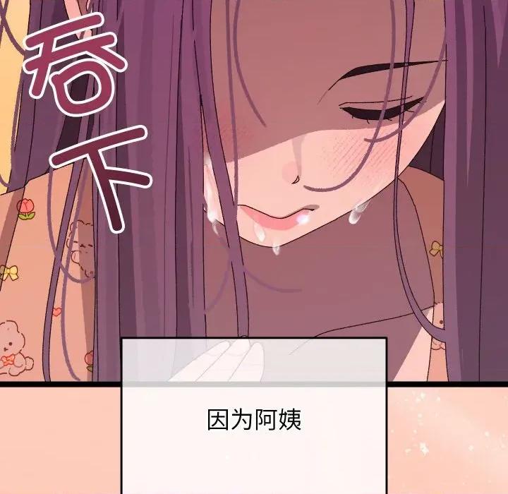 分身使我無限變強 分身使我無限變強-分身使我無限變強 第4話 第224页