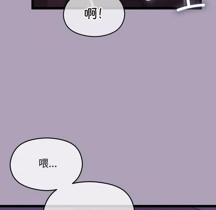分身使我無限變強 分身使我無限變強-分身使我無限變強 第5話 第6页