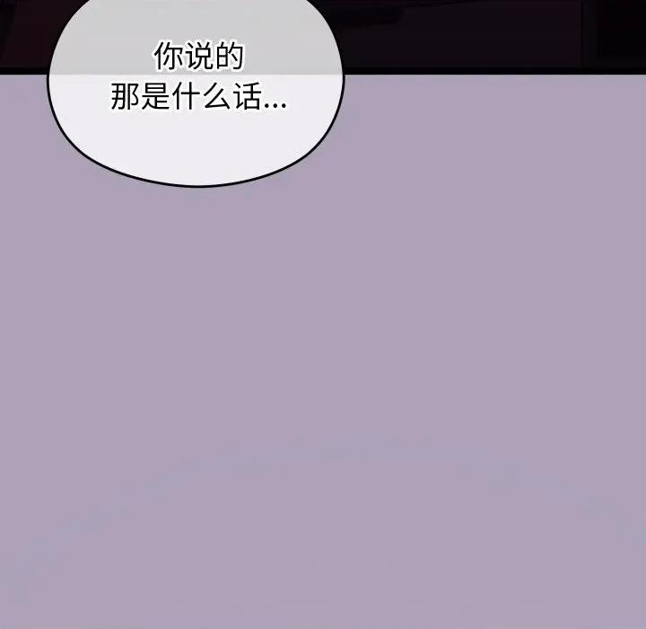 分身使我無限變強 分身使我無限變強-分身使我無限變強 第5話 第9页