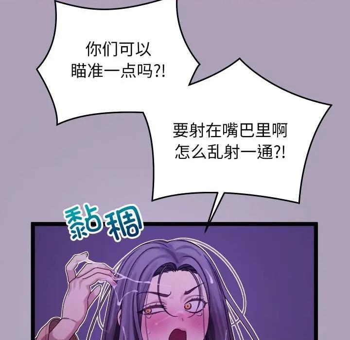 分身使我無限變強 分身使我無限變強-分身使我無限變強 第5話 第12页