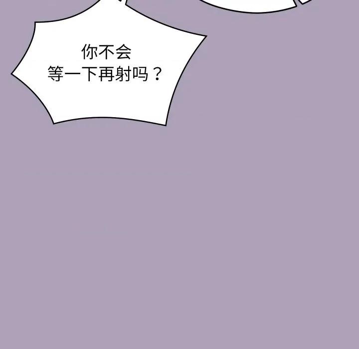 分身使我無限變強 分身使我無限變強-分身使我無限變強 第5話 第14页
