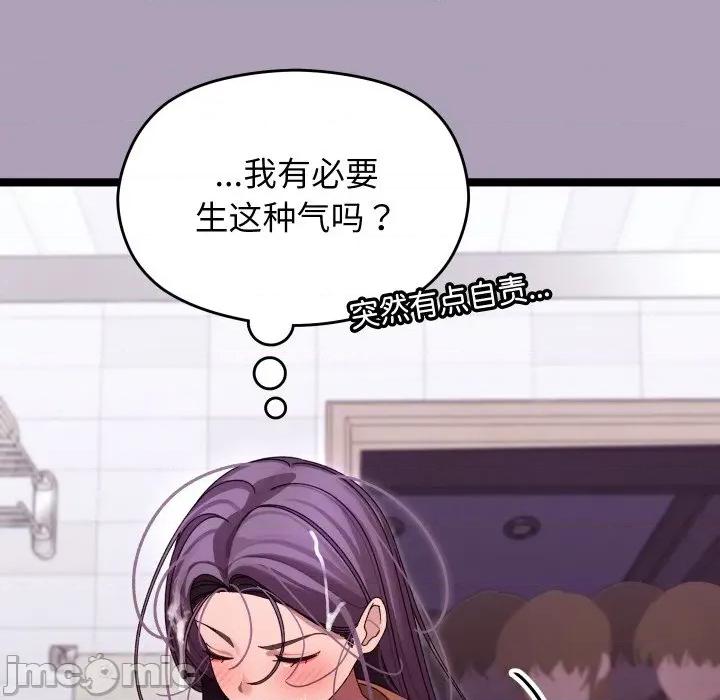 分身使我無限變強 分身使我無限變強-分身使我無限變強 第5話 第15页