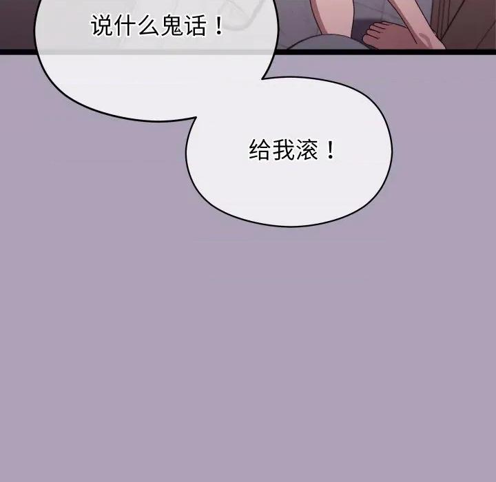 分身使我無限變強 分身使我無限變強-分身使我無限變強 第5話 第23页