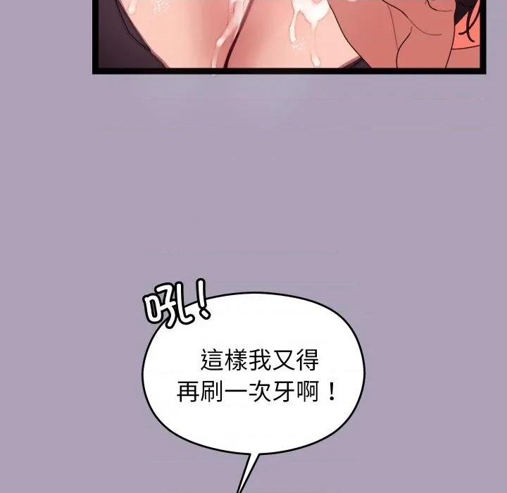 分身使我無限變強 分身使我無限變強-分身使我無限變強 第5話 第28页