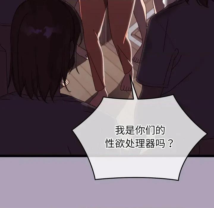 分身使我無限變強 分身使我無限變強-分身使我無限變強 第5話 第32页