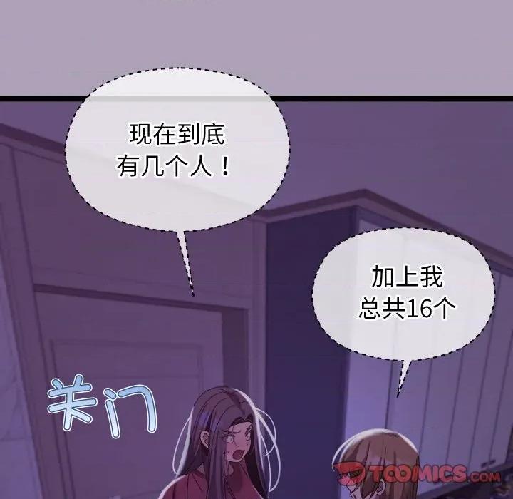 分身使我無限變強 分身使我無限變強-分身使我無限變強 第5話 第36页