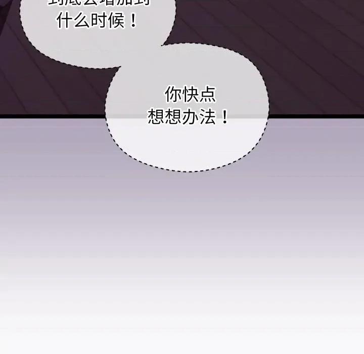 分身使我無限變強 分身使我無限變強-分身使我無限變強 第5話 第38页