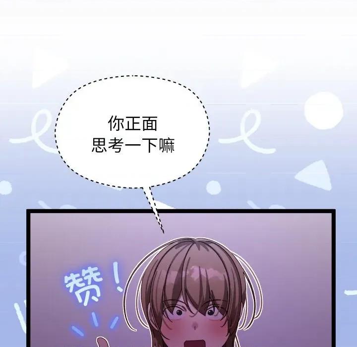 分身使我無限變強 分身使我無限變強-分身使我無限變強 第5話 第39页