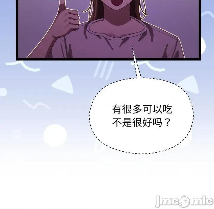 分身使我無限變強 分身使我無限變強-分身使我無限變強 第5話 第40页