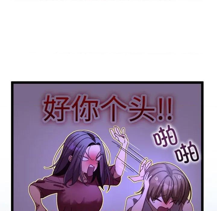 分身使我無限變強 分身使我無限變強-分身使我無限變強 第5話 第41页