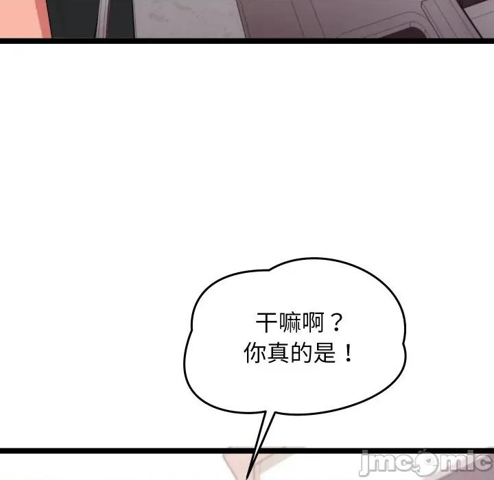 分身使我無限變強 分身使我無限變強-分身使我無限變強 第5話 第45页