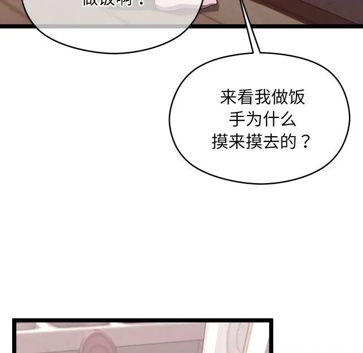 分身使我無限變強 分身使我無限變強-分身使我無限變強 第5話 第48页