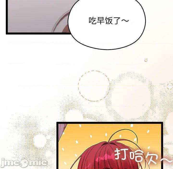 分身使我無限變強 分身使我無限變強-分身使我無限變強 第5話 第50页
