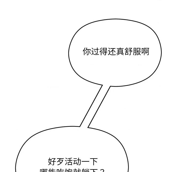 分身使我無限變強 分身使我無限變強-分身使我無限變強 第5話 第57页