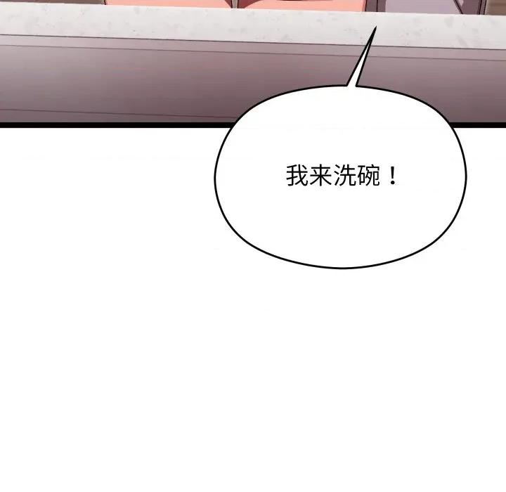 分身使我無限變強 分身使我無限變強-分身使我無限變強 第5話 第63页