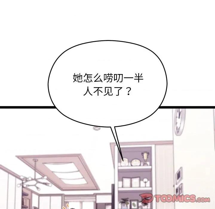 分身使我無限變強 分身使我無限變強-分身使我無限變強 第5話 第68页