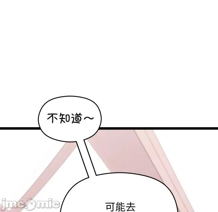 分身使我無限變強 分身使我無限變強-分身使我無限變強 第5話 第70页
