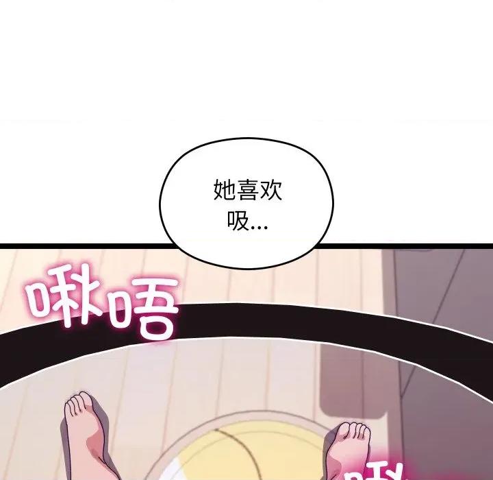 分身使我無限變強 分身使我無限變強-分身使我無限變強 第5話 第73页