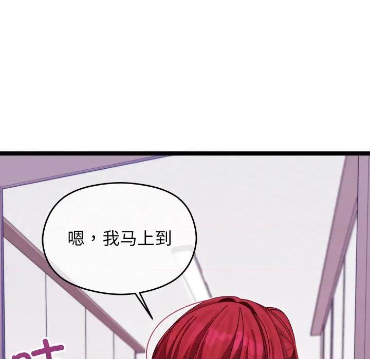 分身使我無限變強 分身使我無限變強-分身使我無限變強 第5話 第78页