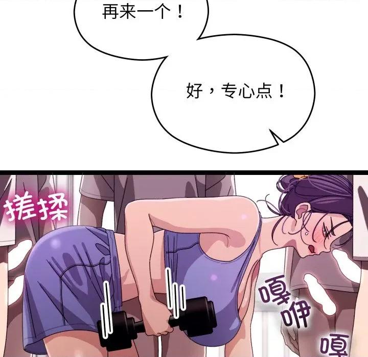 分身使我無限變強 分身使我無限變強-分身使我無限變強 第5話 第89页