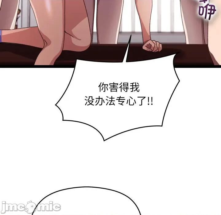 分身使我無限變強 分身使我無限變強-分身使我無限變強 第5話 第90页