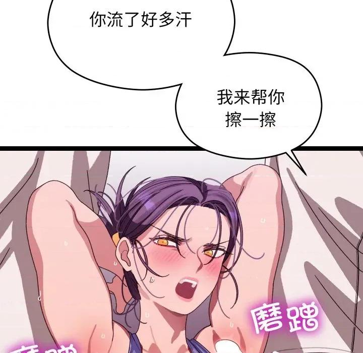 分身使我無限變強 分身使我無限變強-分身使我無限變強 第5話 第91页