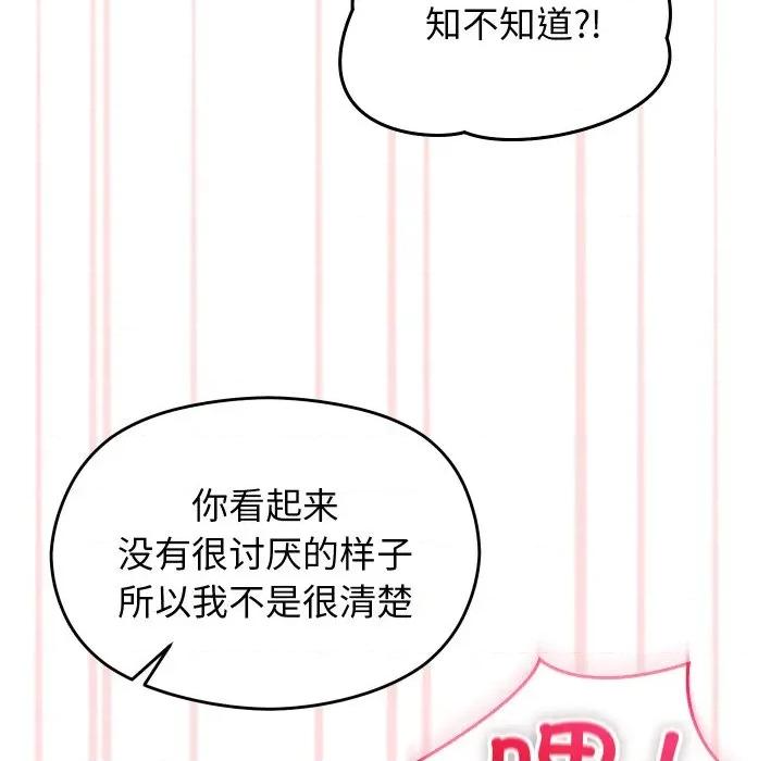 分身使我無限變強 分身使我無限變強-分身使我無限變強 第5話 第93页
