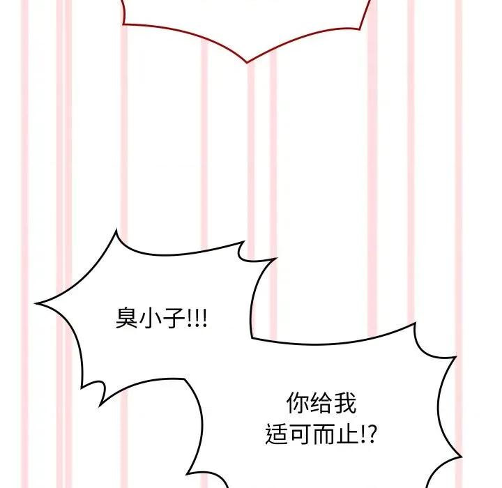 分身使我無限變強 分身使我無限變強-分身使我無限變強 第5話 第96页