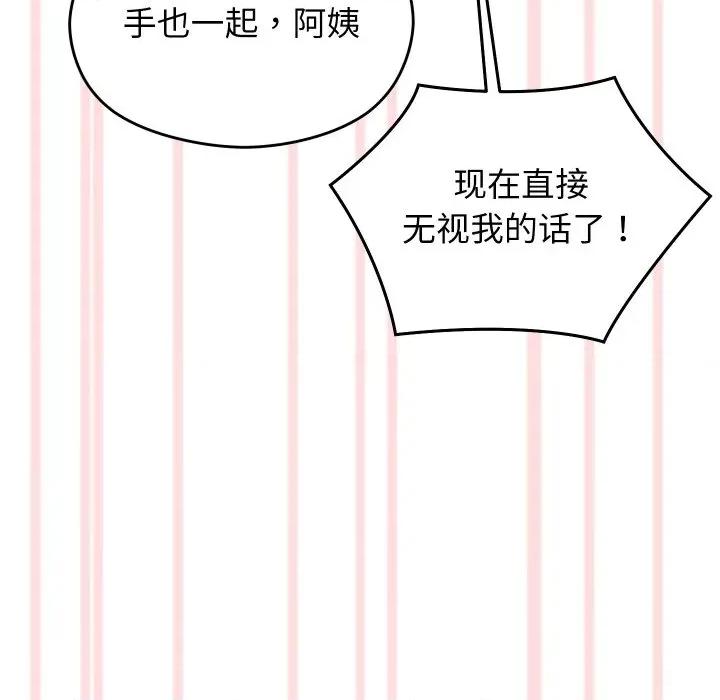 分身使我無限變強 分身使我無限變強-分身使我無限變強 第5話 第99页