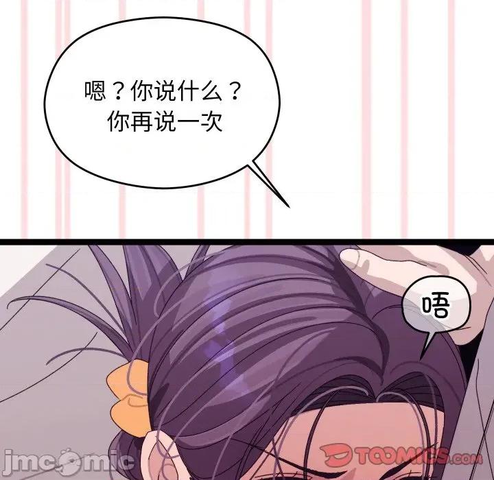 分身使我無限變強 分身使我無限變強-分身使我無限變強 第5話 第100页