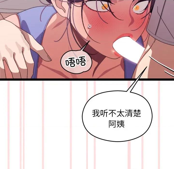 分身使我無限變強 分身使我無限變強-分身使我無限變強 第5話 第101页
