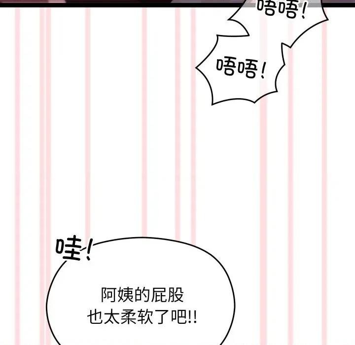 分身使我無限變強 分身使我無限變強-分身使我無限變強 第5話 第109页