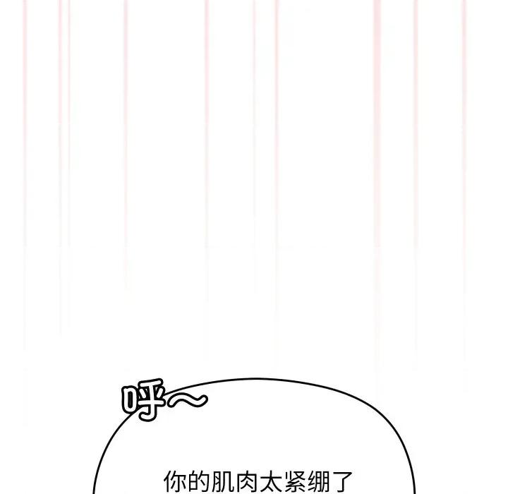 分身使我無限變強 分身使我無限變強-分身使我無限變強 第5話 第119页