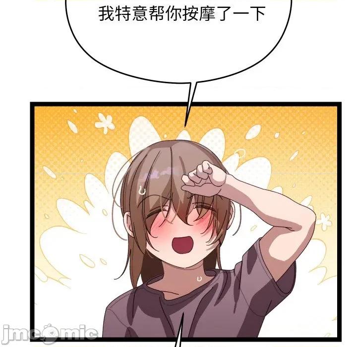 分身使我無限變強 分身使我無限變強-分身使我無限變強 第5話 第120页