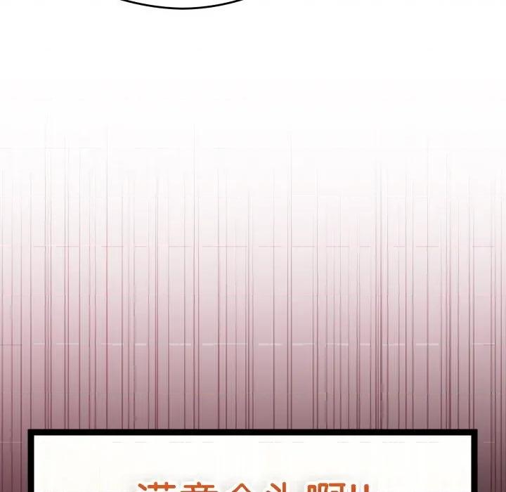 分身使我無限變強 分身使我無限變強-分身使我無限變強 第5話 第126页