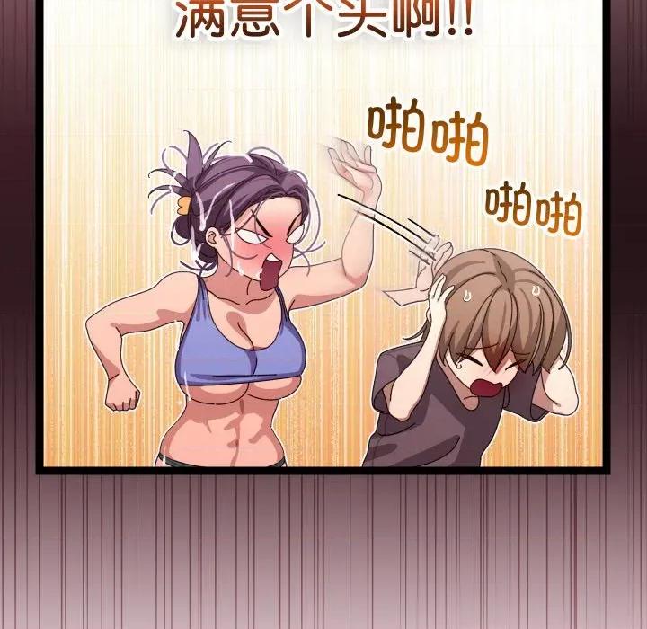 分身使我無限變強 分身使我無限變強-分身使我無限變強 第5話 第127页