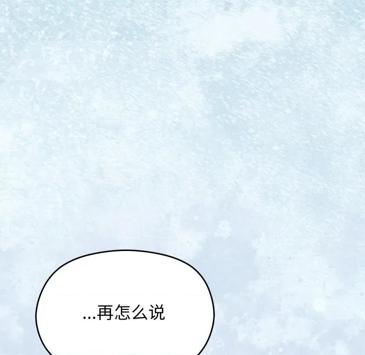 分身使我無限變強 分身使我無限變強-分身使我無限變強 第5話 第136页