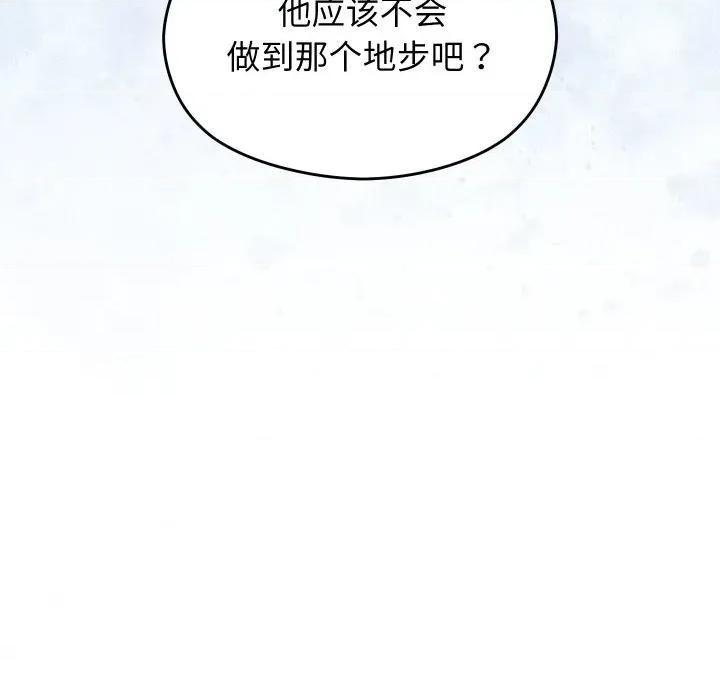 分身使我無限變強 分身使我無限變強-分身使我無限變強 第5話 第138页