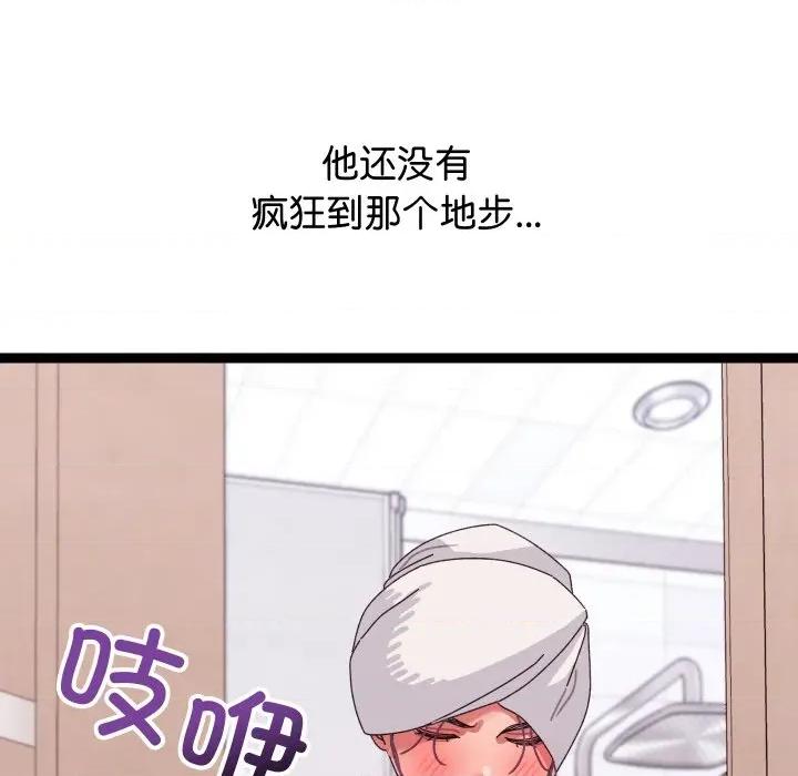 分身使我無限變強 分身使我無限變強-分身使我無限變強 第5話 第139页