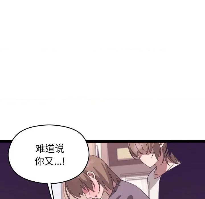 分身使我無限變強 分身使我無限變強-分身使我無限變強 第5話 第144页