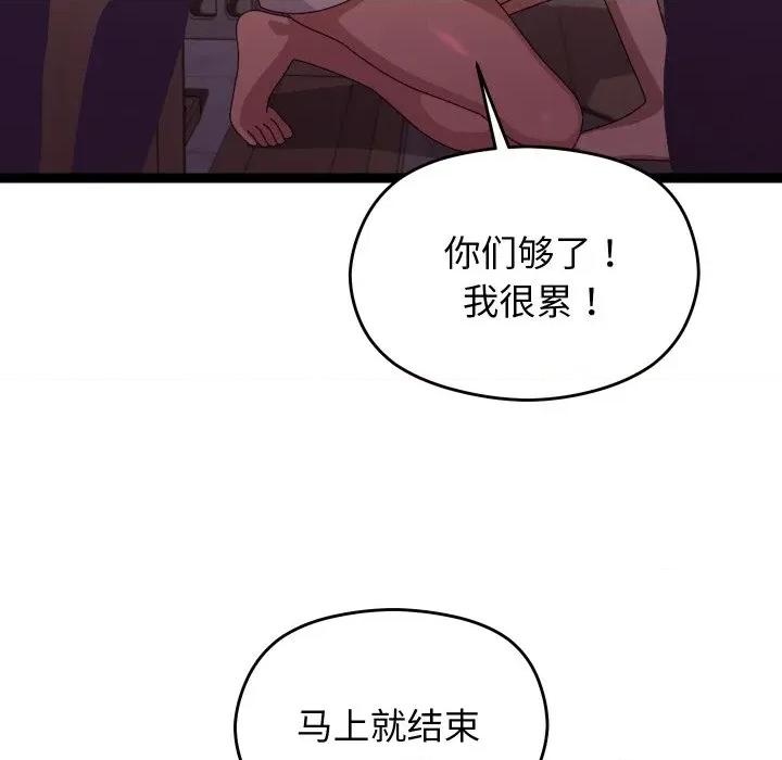 分身使我無限變強 分身使我無限變強-分身使我無限變強 第5話 第146页