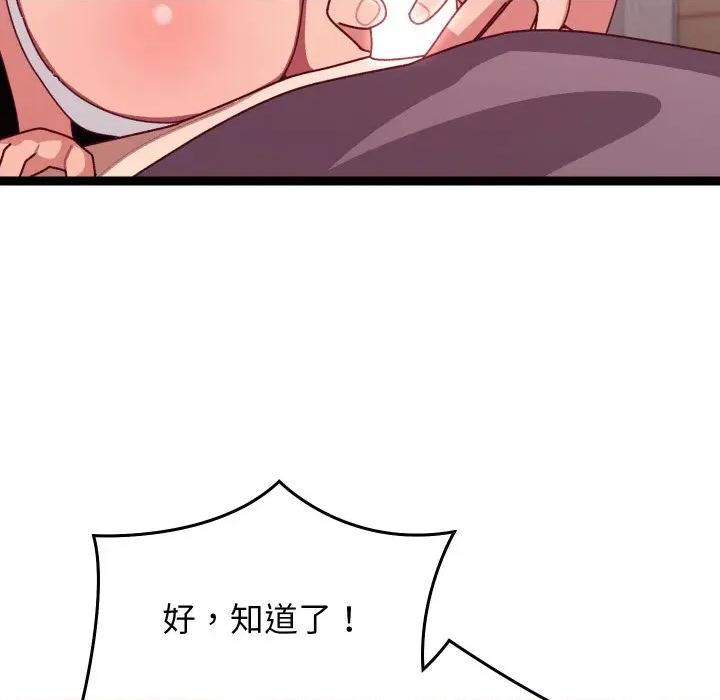 分身使我無限變強 分身使我無限變強-分身使我無限變強 第5話 第148页