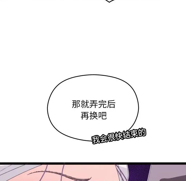分身使我無限變強 分身使我無限變強-分身使我無限變強 第5話 第152页