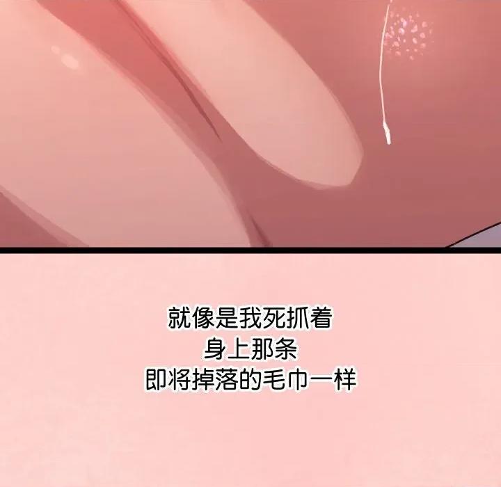 分身使我無限變強 分身使我無限變強-分身使我無限變強 第5話 第159页