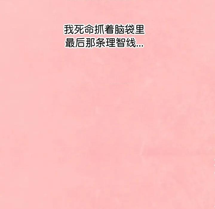 分身使我無限變強 分身使我無限變強-分身使我無限變強 第5話 第162页