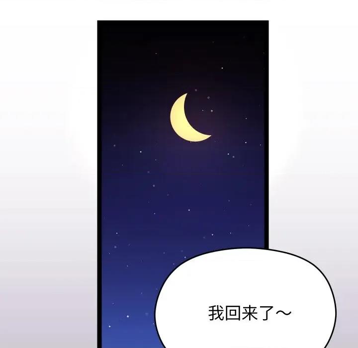分身使我無限變強 分身使我無限變強-分身使我無限變強 第5話 第166页