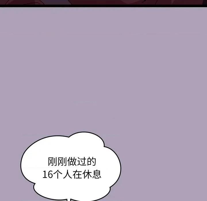 分身使我無限變強 分身使我無限變強-分身使我無限變強 第5話 第174页