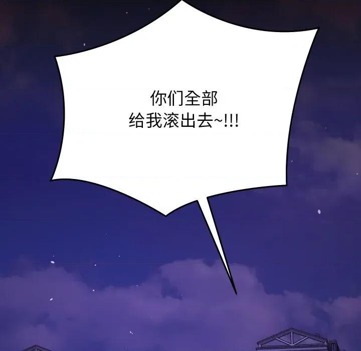 分身使我無限變強 分身使我無限變強-分身使我無限變強 第5話 第179页